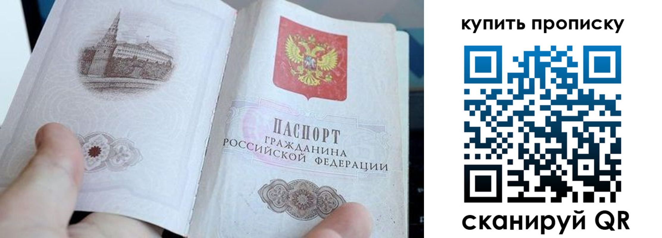 временная регистрация купить в Анадыре