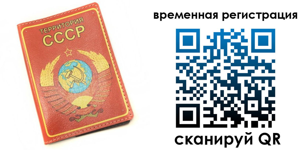 временная регистрация адрес в Анадыре