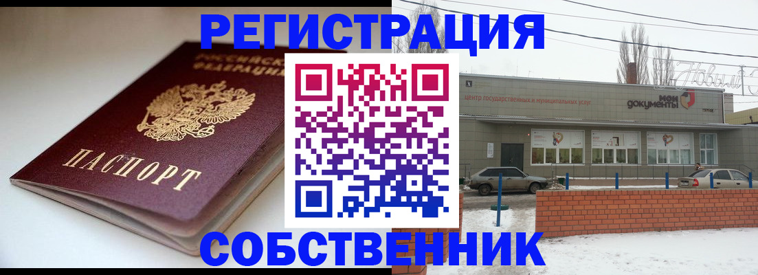 прописка паспорт в Анадыре