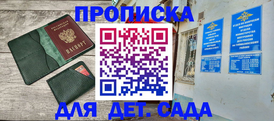 прописка паспорт в Анадыре