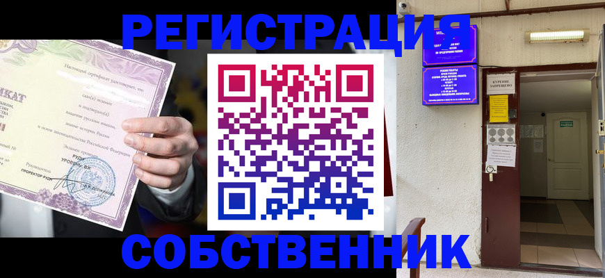 временная регистрация недорого в Анадыре
